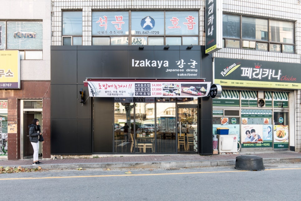 명가초밥 이미지