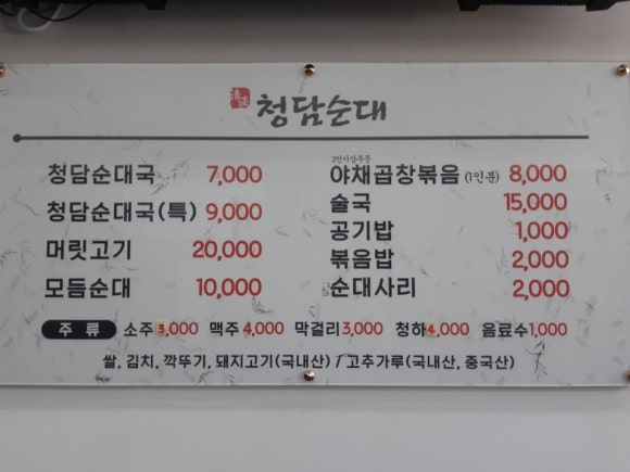 한그릇뚝딱순대국 이미지