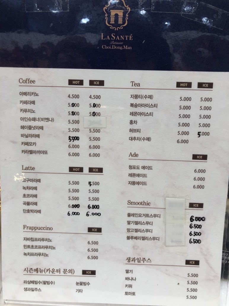 라상떼베이커리카페 이미지