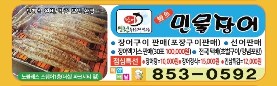 부대민물장어 이미지
