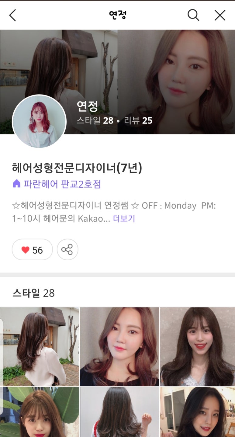 연정은헤어샵 이미지