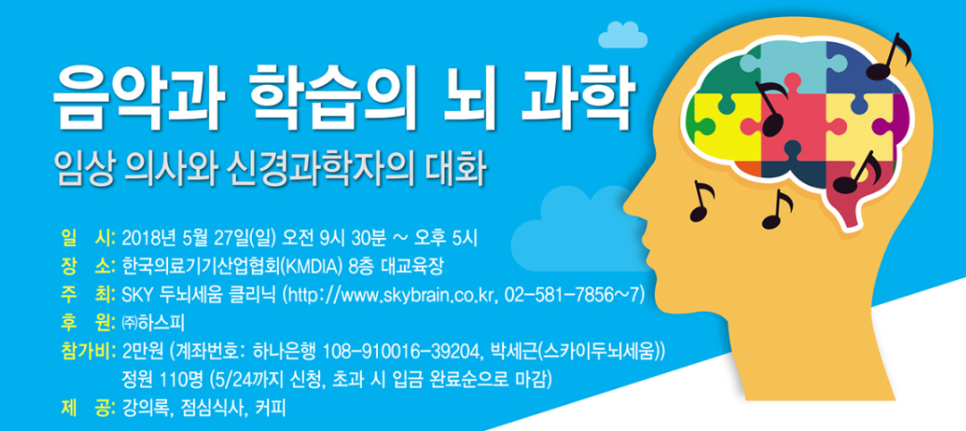 스카이두뇌세움센터 이미지