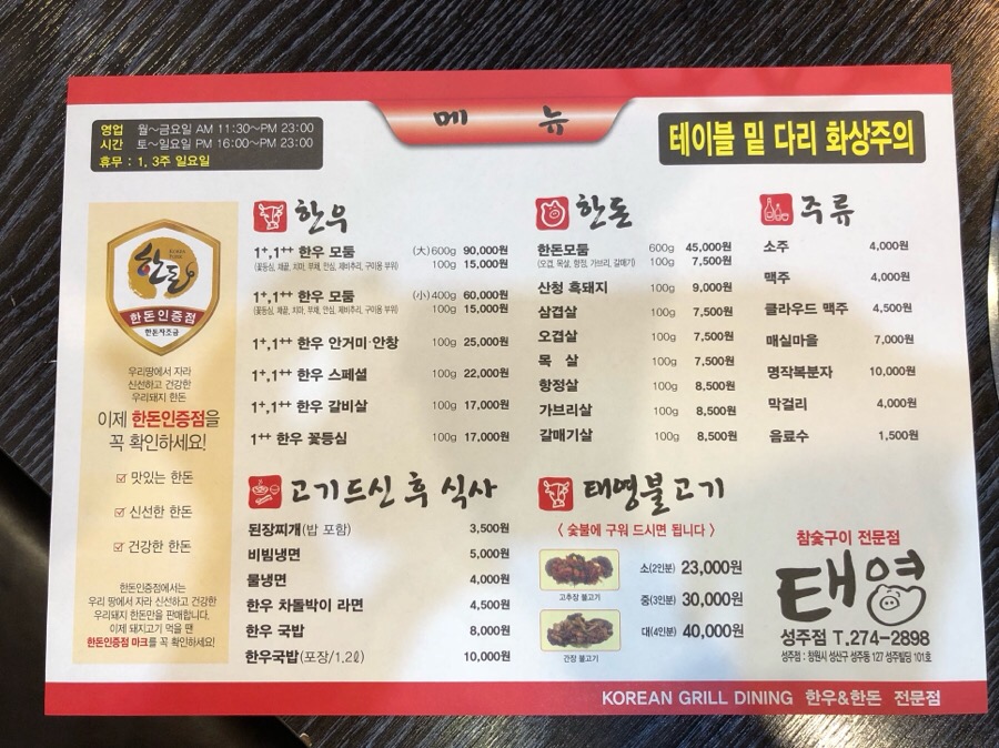 태영식육식당 이미지