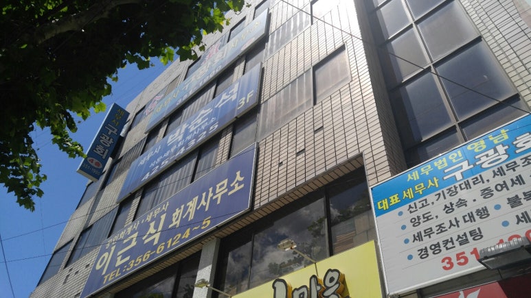 세무법인영남 이미지
