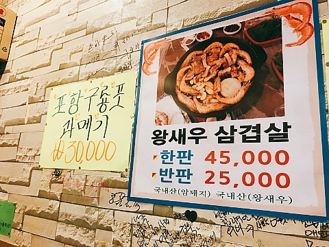 용팔이포차 이미지