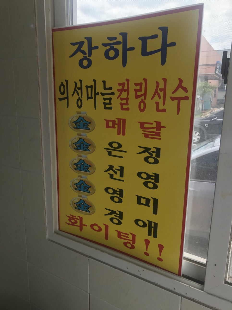 의성마늘 김동준 한우 이미지