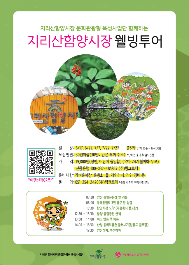 (주)핑크로더 이미지