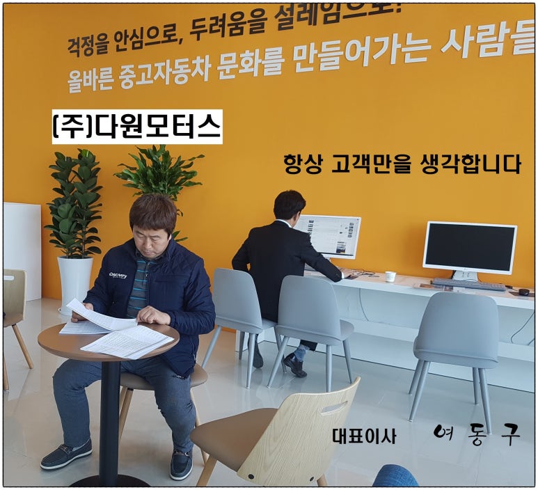 다원모터스 이미지
