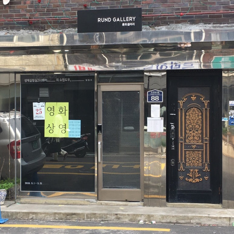 룬트갤러리 이미지