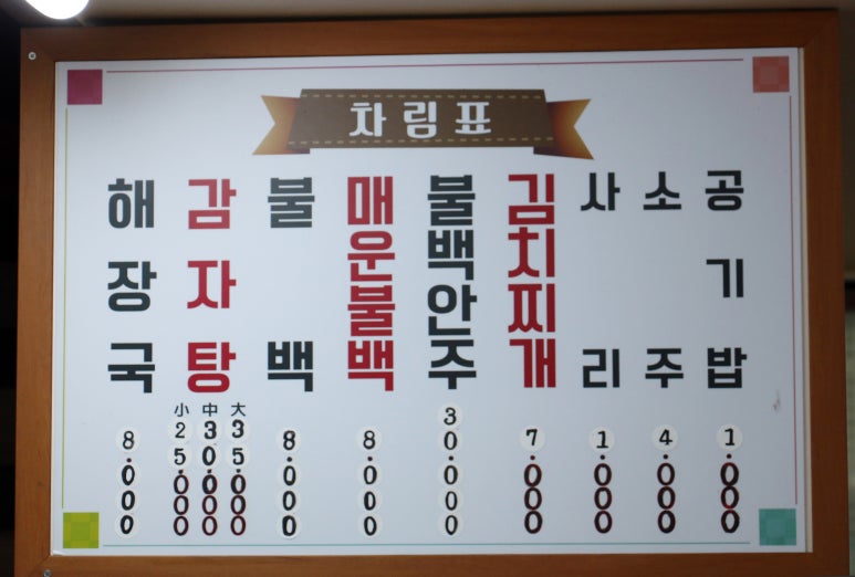 청진동불백 이미지