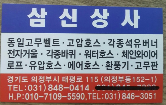 삼신상사 이미지