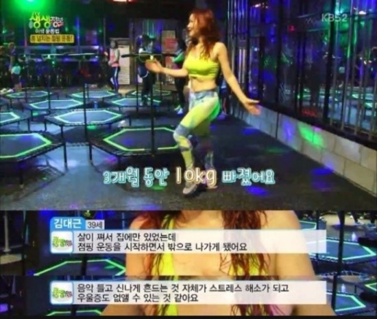 스마일점핑다이어트 이미지
