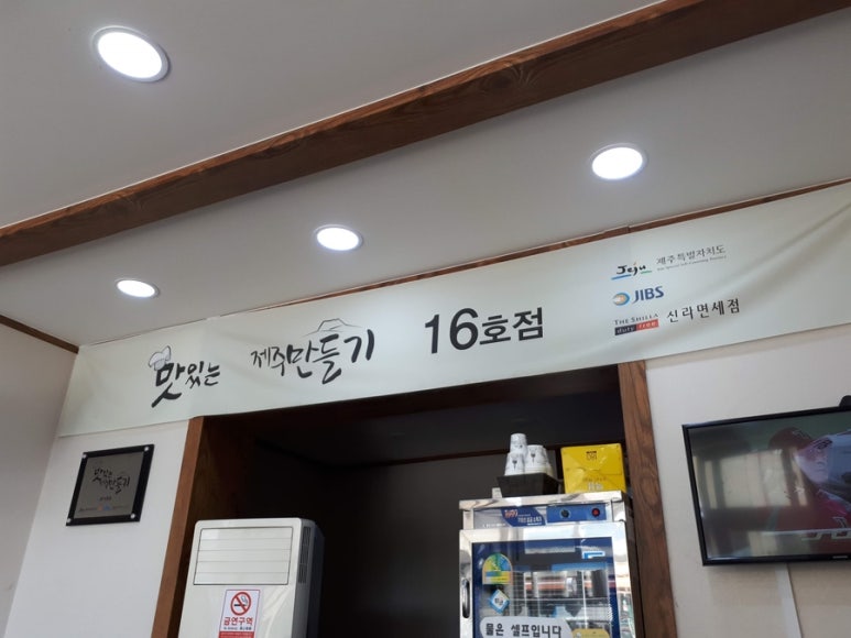 제주콩순옥 이미지