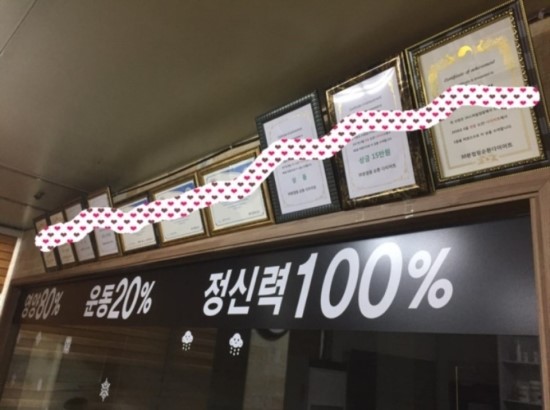 스마일점핑다이어트 이미지