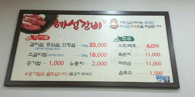 혜성갈비 이미지