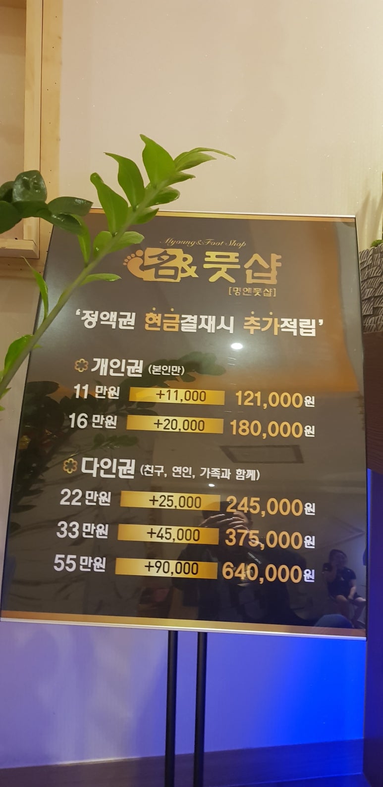 황실발마사지 이미지