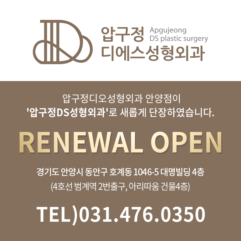 압구정디오성형외과의원 이미지