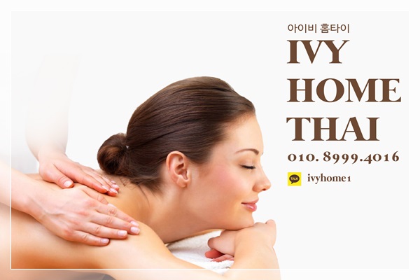 강북출장마사지 이미지