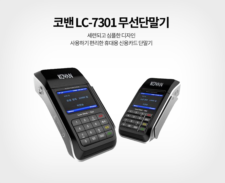 한울무선통신 이미지