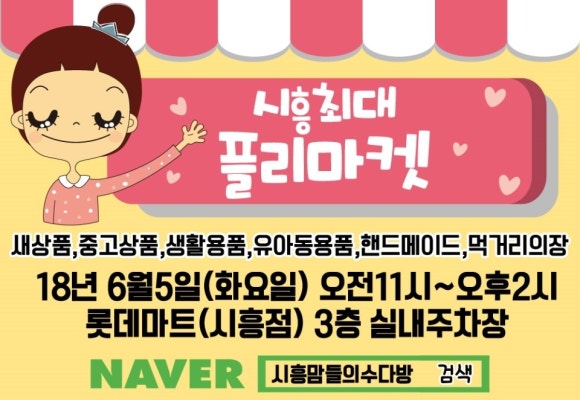 마마트시흥 이미지