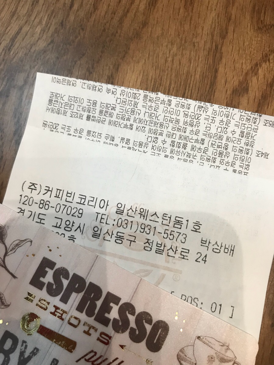 커피빈일산웨스턴돔1호점 이미지