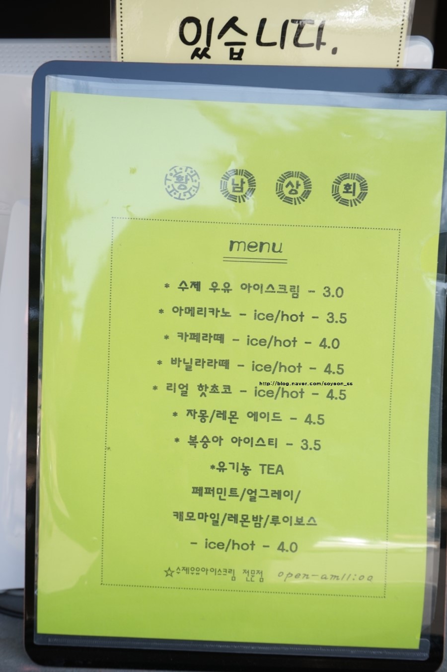 황남상회 이미지