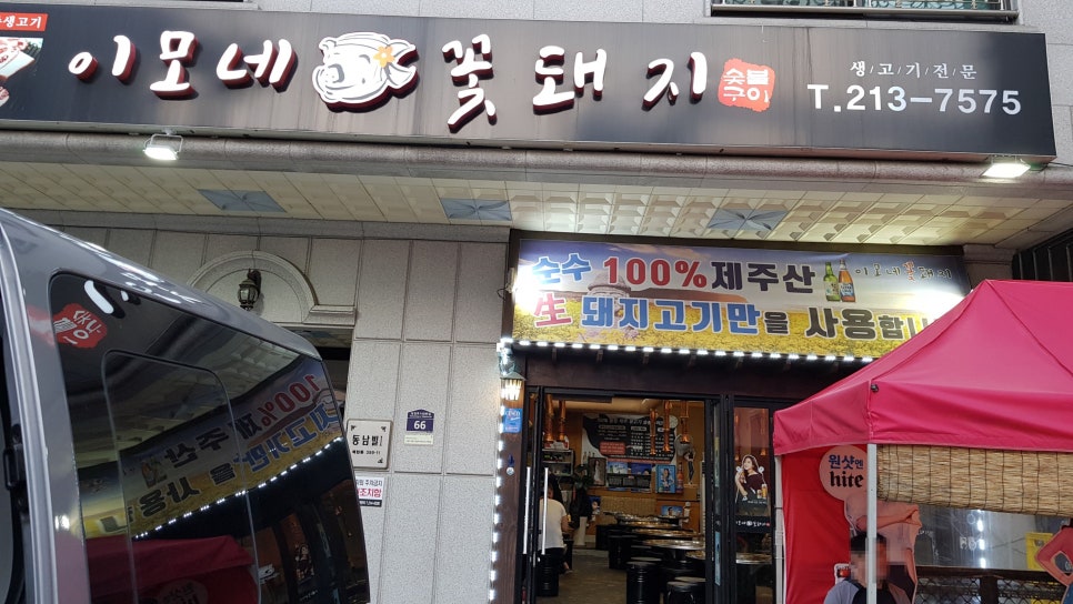 이모네꽃돼지 이미지