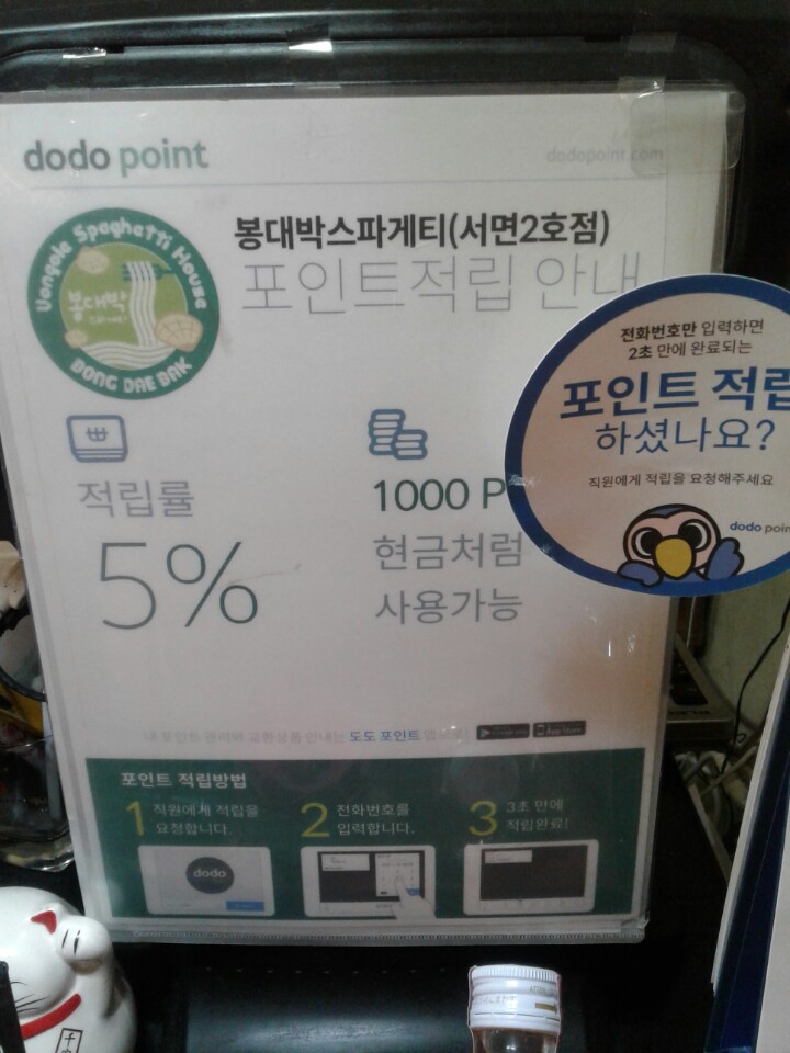 봉대박스파게티 이미지