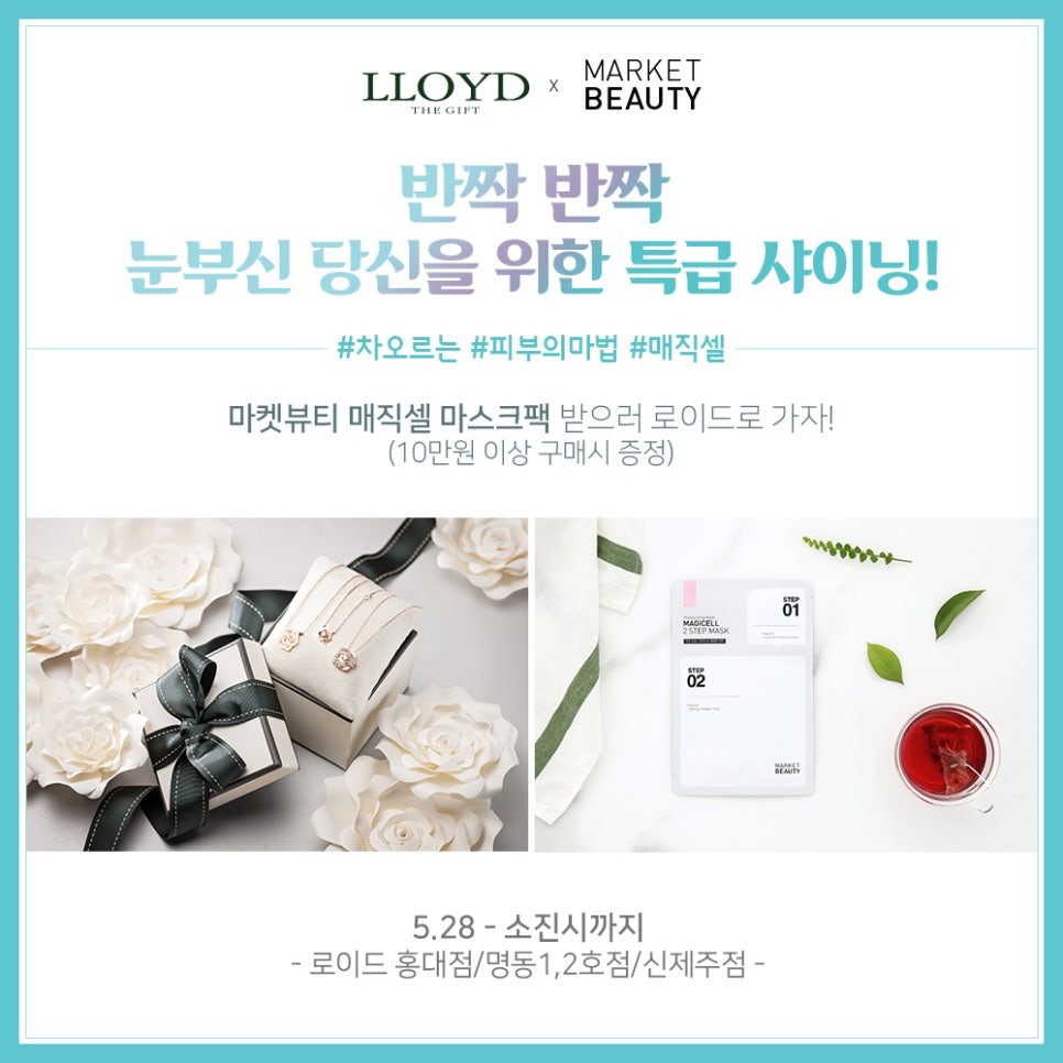 로이드마켓 이미지