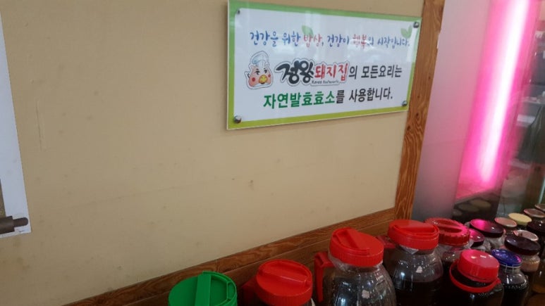 정왕돼지집 이미지