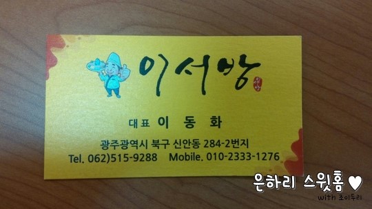 이서방횟집 이미지