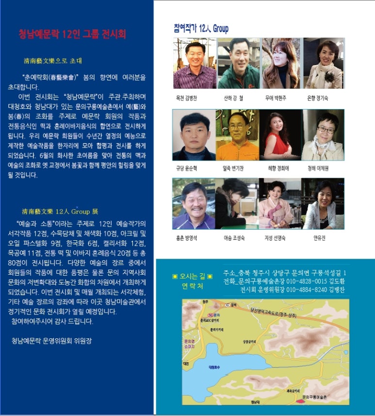 청남예문락 이미지