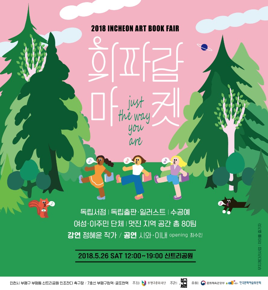 신나고마켓 이미지