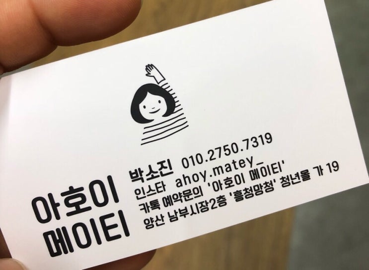 아호이메이티 이미지