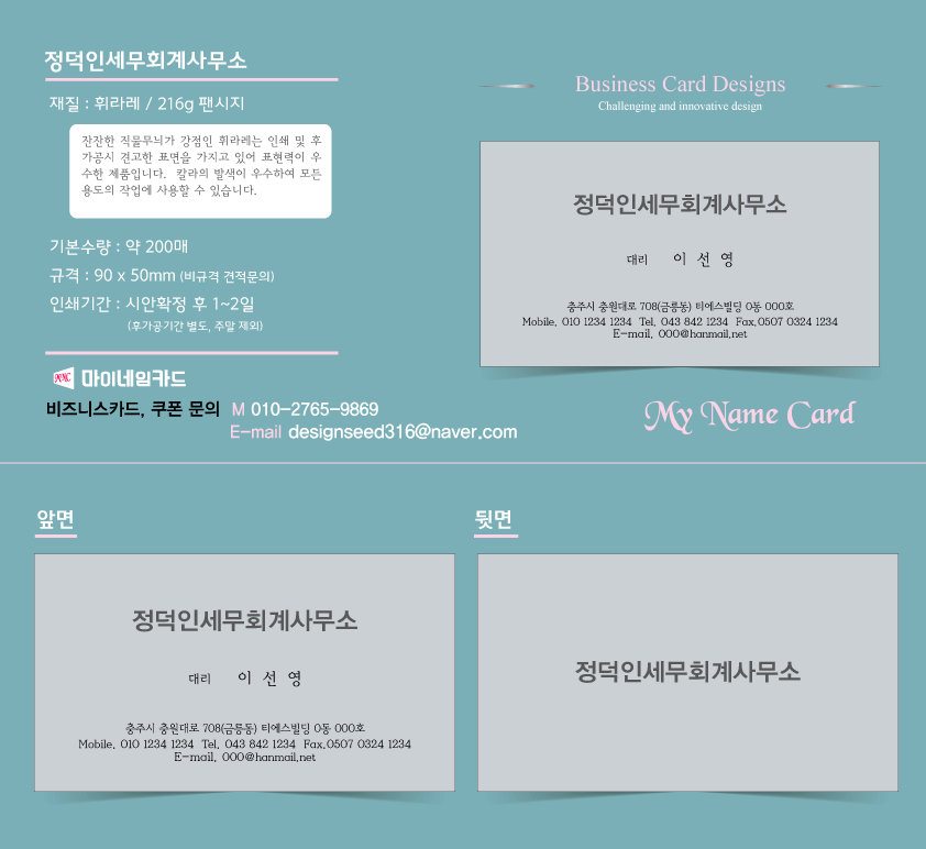 정덕인세무회계사무소 이미지