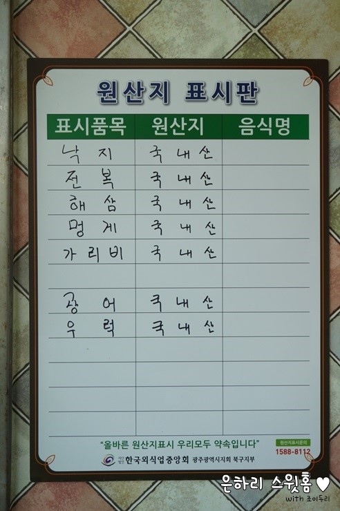 이서방횟집 이미지
