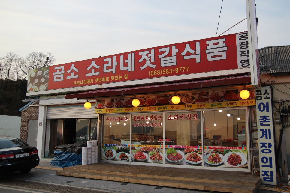 우리젓갈 이미지