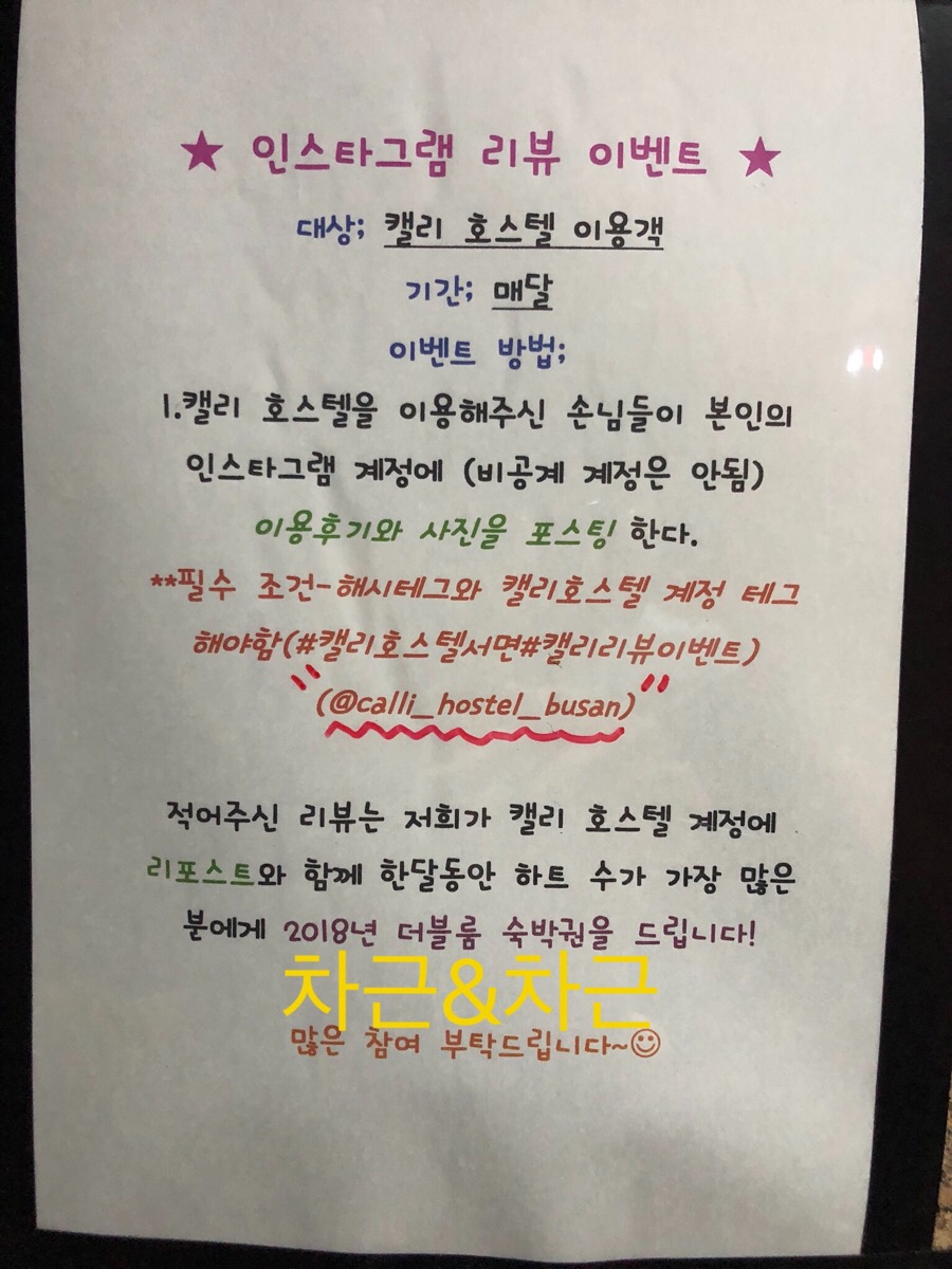 캘리호스텔 이미지