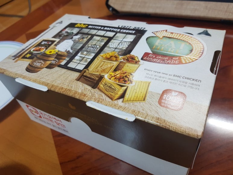 비에이치씨(BHC)울산대점 이미지
