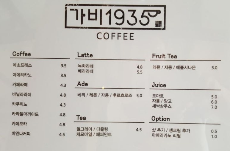 가비분식 이미지