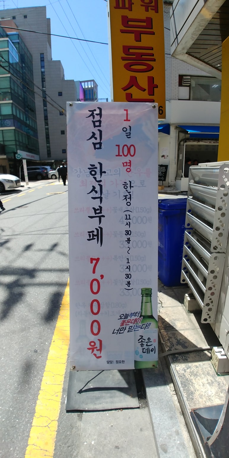 영동부페 이미지