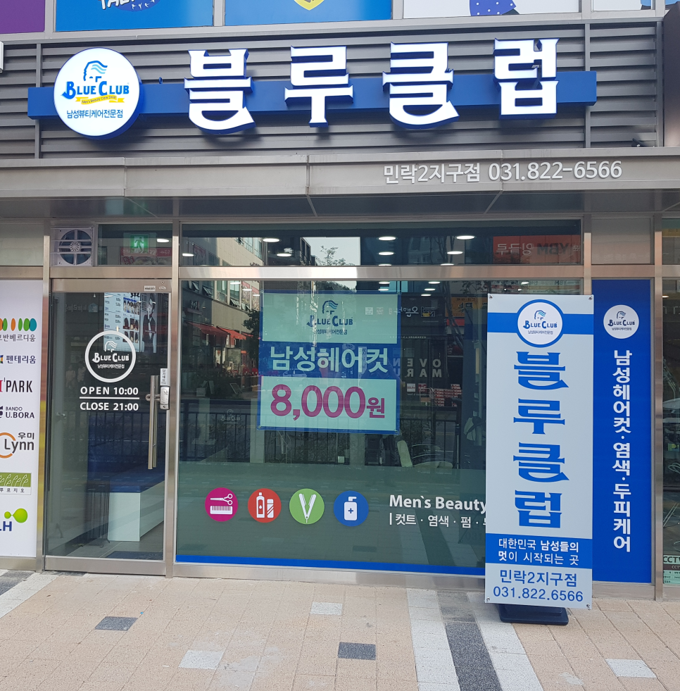 남성컷전문멋진남자 이미지