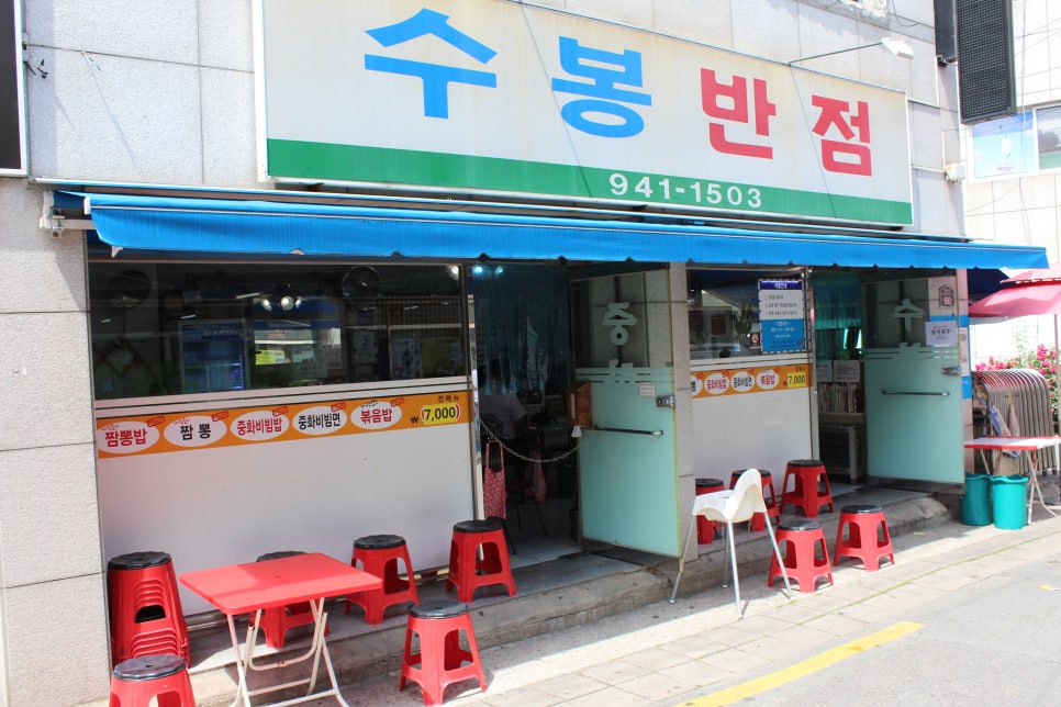 대로반점 이미지
