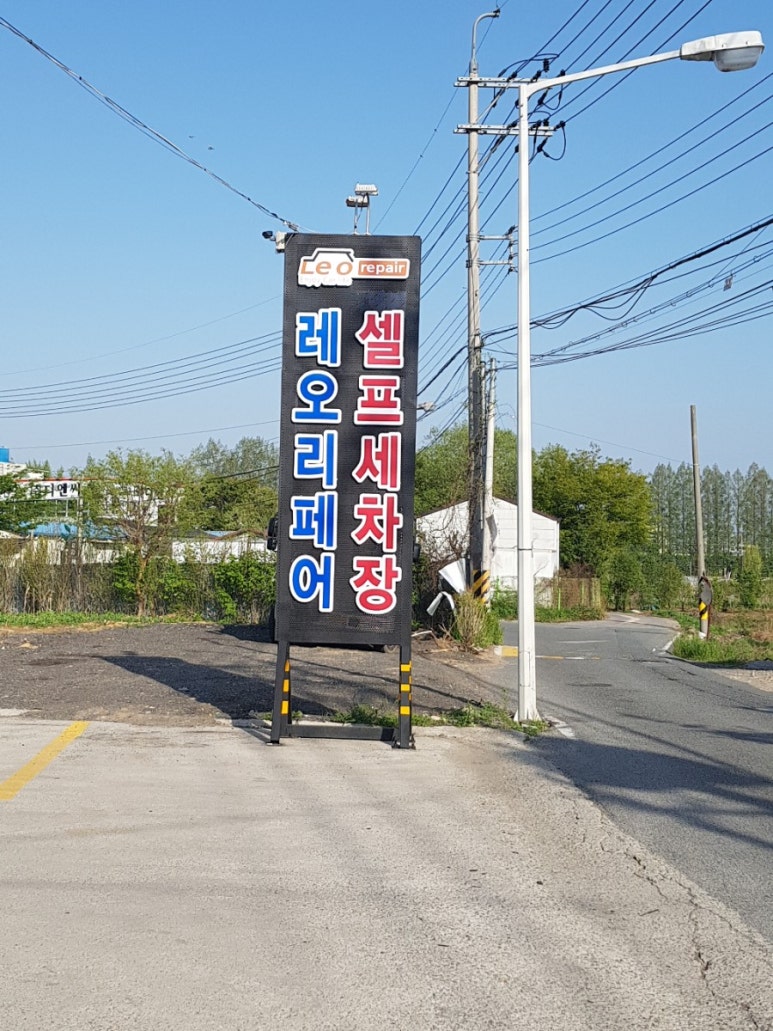 레오리페어 이미지
