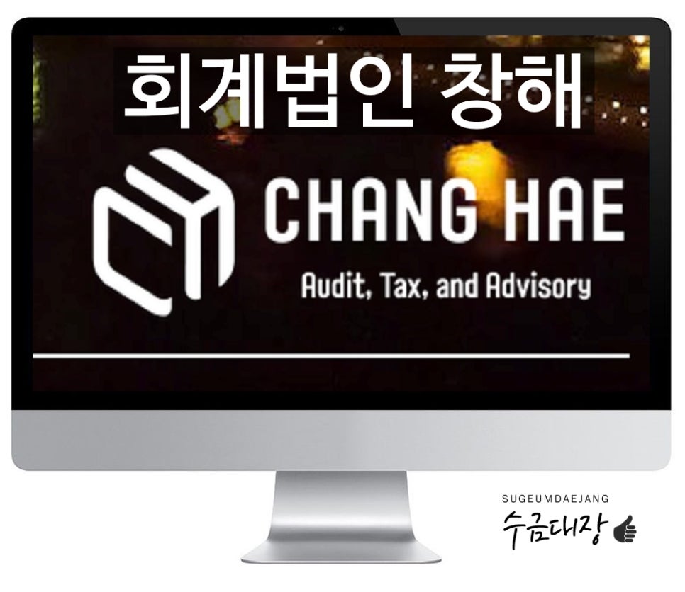 주식회사창해 이미지