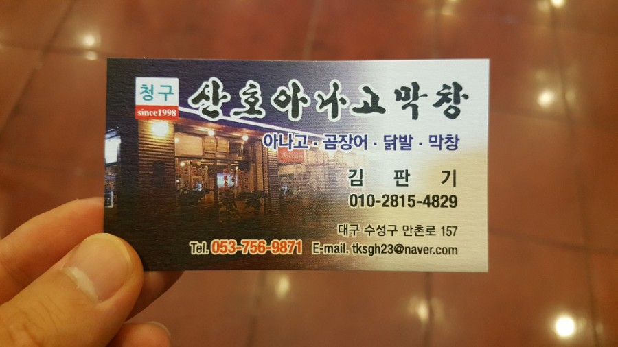 청구산호아나고 이미지
