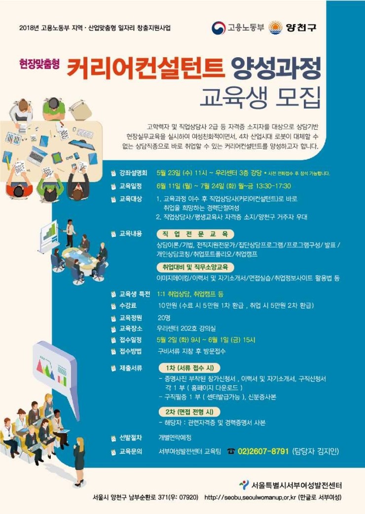 서울특별시서부여성발전센터 이미지
