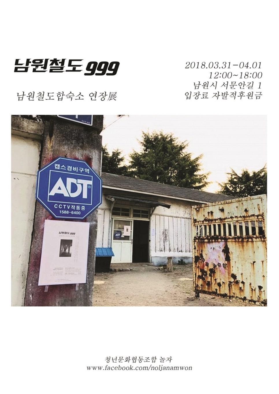 청년문화협동조합놀자 이미지