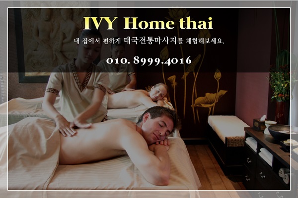 강북출장마사지 이미지