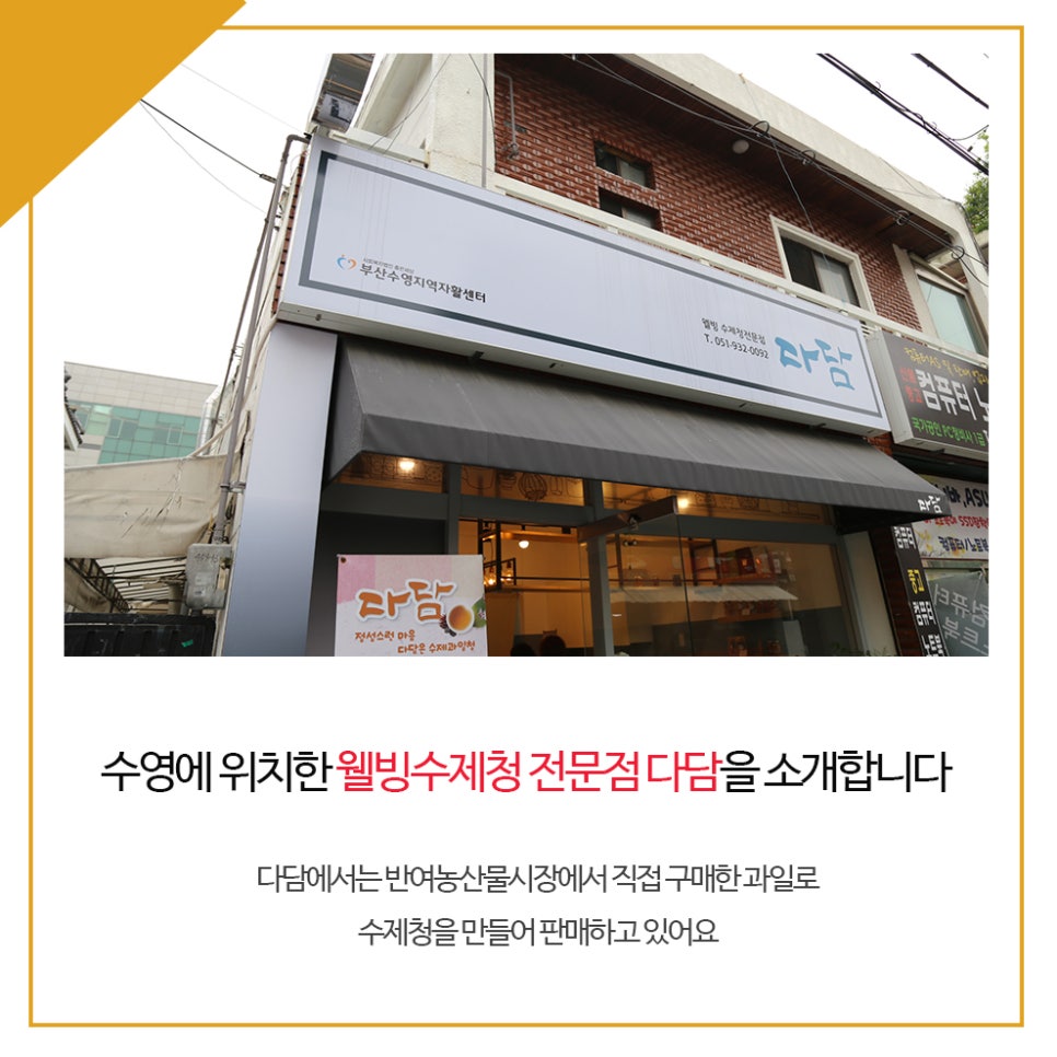 다담농산물 이미지